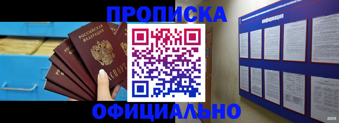 регистрация в Щёкино