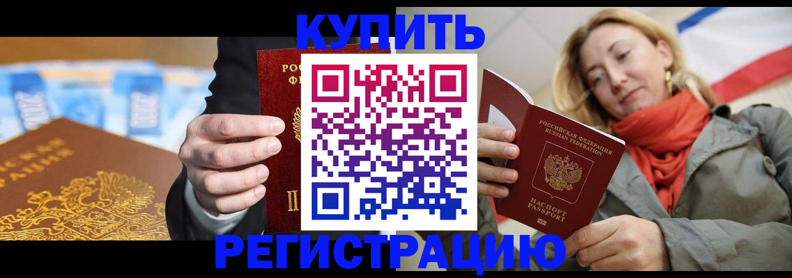 временная регистрация в квартире в Щёкино