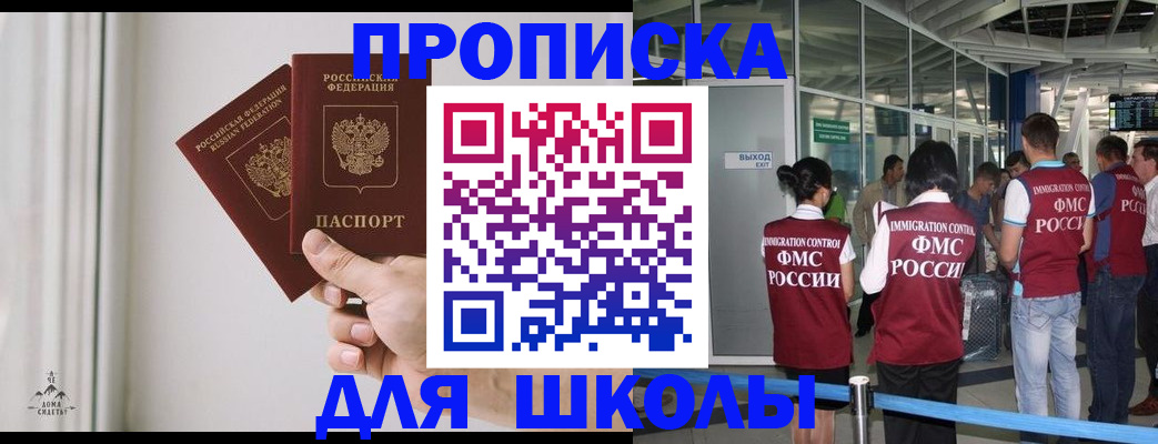 прописка от собственника в Щёкино